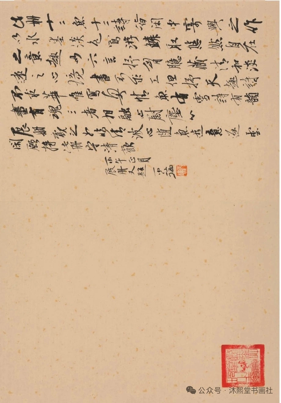 Traditional Chinese Art Print- Album of Poetry & Fish Painting, Chinese Painting Album