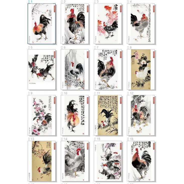 郭丙端 《揽趣-灵禽瑞兽》临摹卡 Traditional Chinese Art-Chinese Painting Album "Auspicious Birds & Animals" (38×26cm)