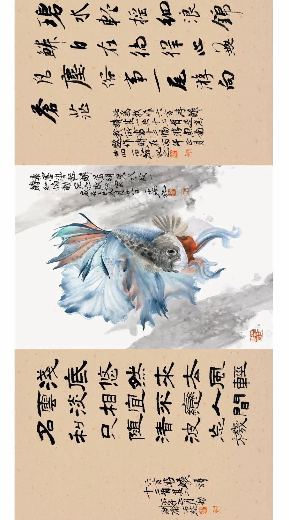 Traditional Chinese Art Print- Album of Poetry & Fish Painting, Chinese Painting  Album