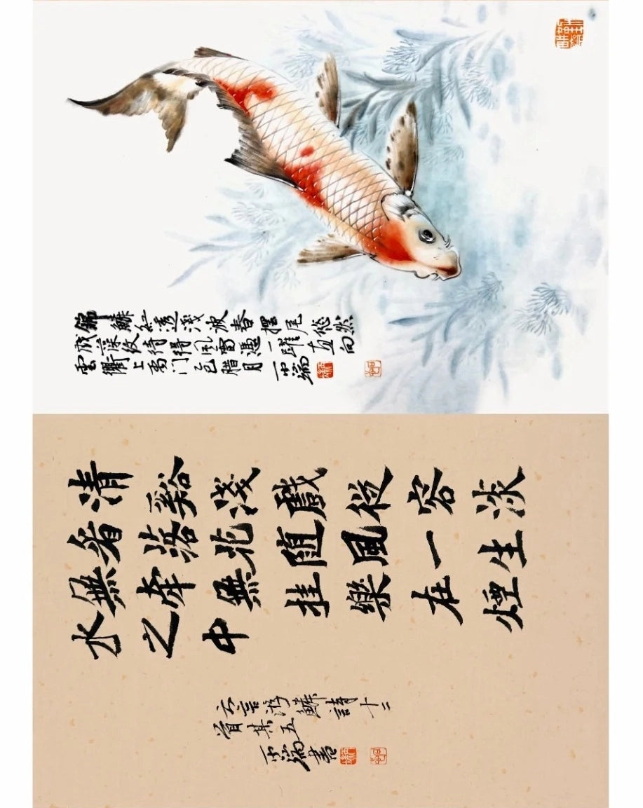 Traditional Chinese Art Print- Album of Poetry & Fish Painting, Chinese Painting  Album