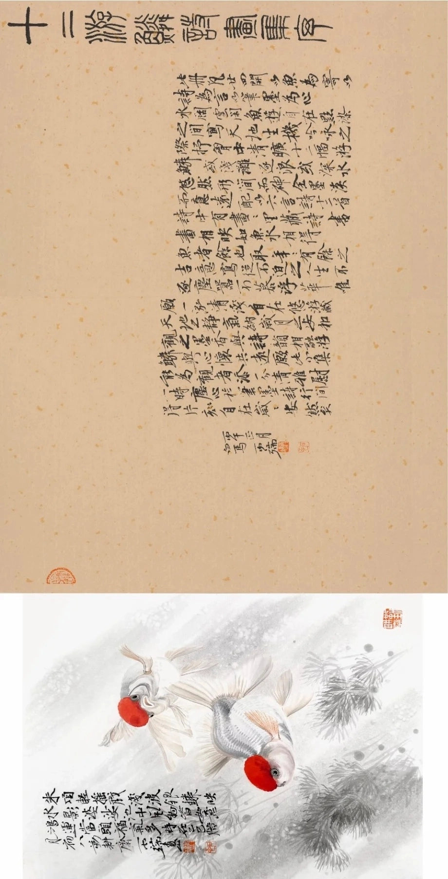 Traditional Chinese Art Print- Album of Poetry & Fish Painting, Chinese Painting  Album