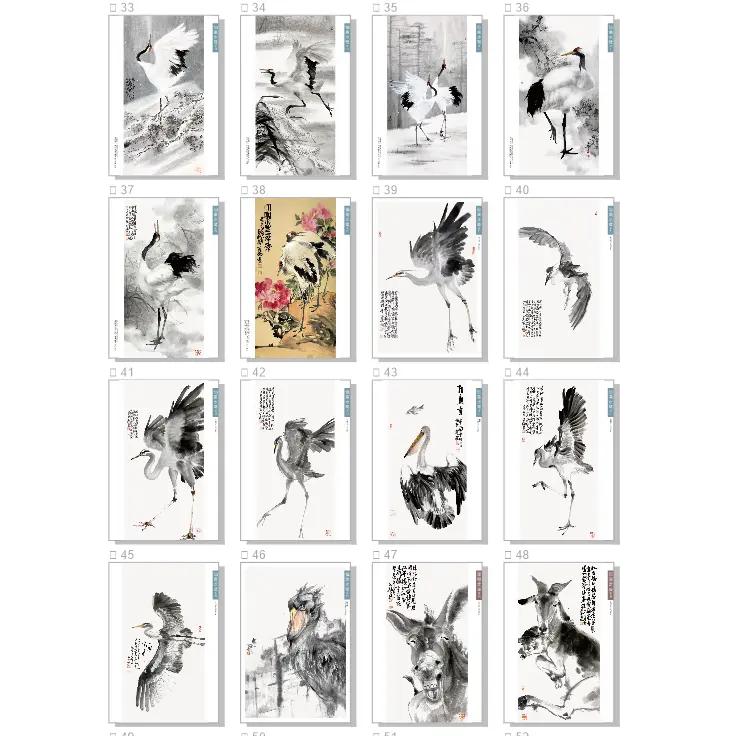 郭丙端 《揽趣-灵禽瑞兽》临摹卡 Traditional Chinese Art-Chinese Painting Album "Auspicious Birds & Animals" (38×26cm)
