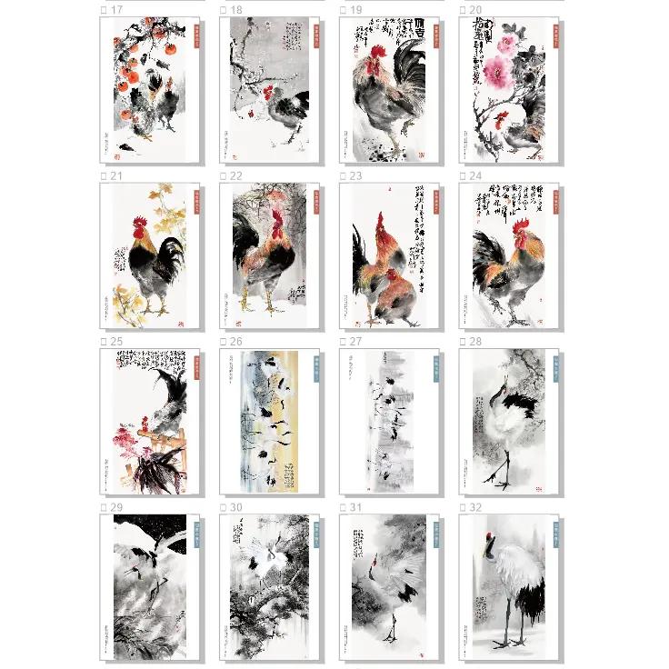 郭丙端 《揽趣-灵禽瑞兽》临摹卡 Traditional Chinese Art-Chinese Painting Album "Auspicious Birds & Animals" (38×26cm)