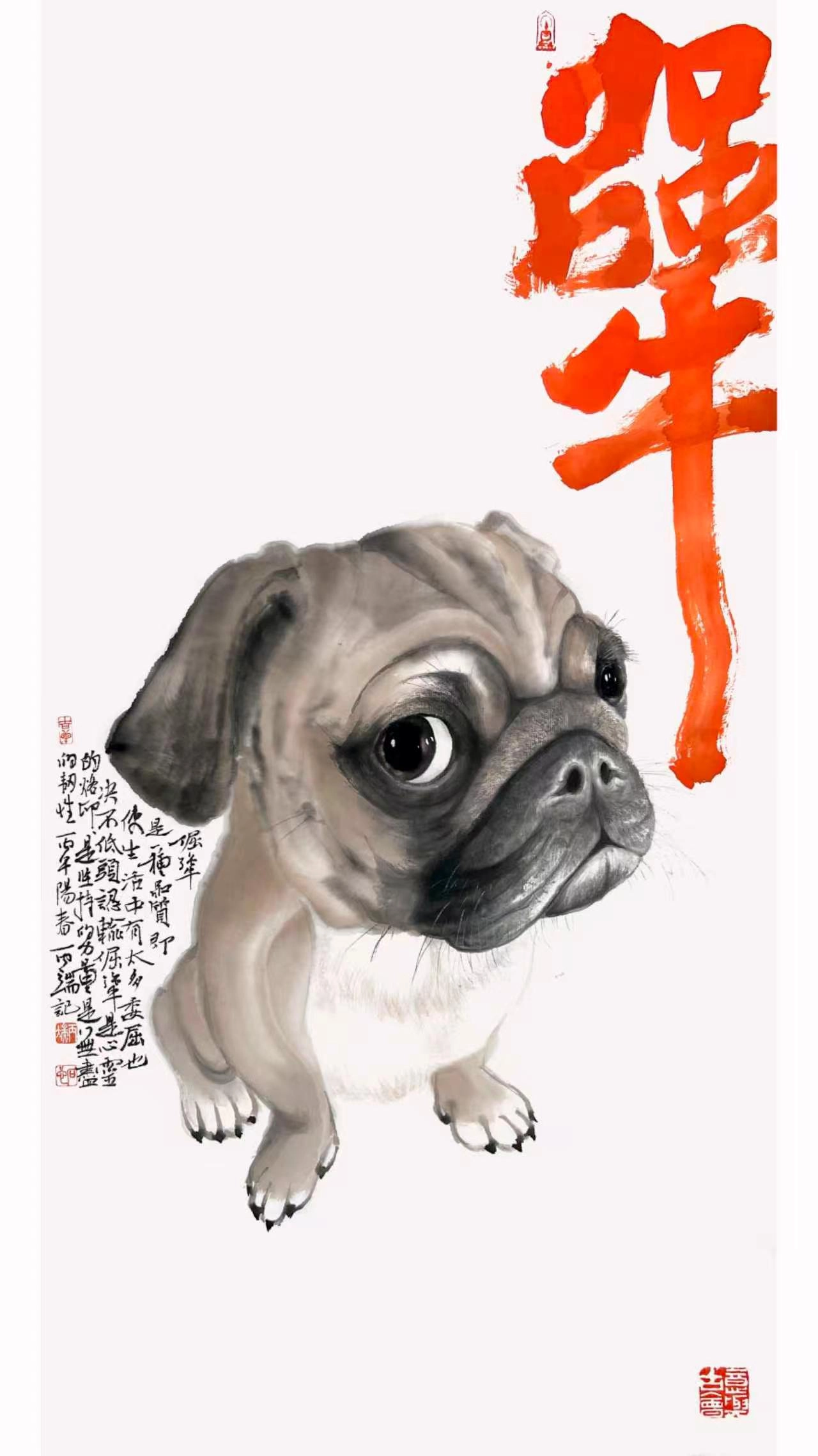 Traditional Chinese Art Giclée Print – Tenacious Puppy | Chinese Ink and Water Art, Wall Art, Calligraphy